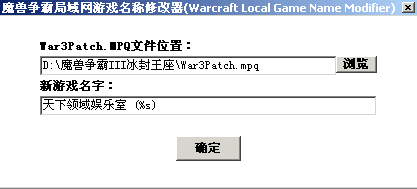 魔兽游戏修改器*（图）