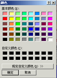 选择颜色